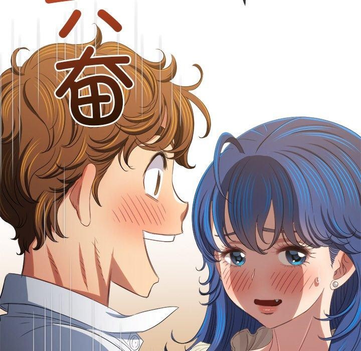 難纏小惡女第246話