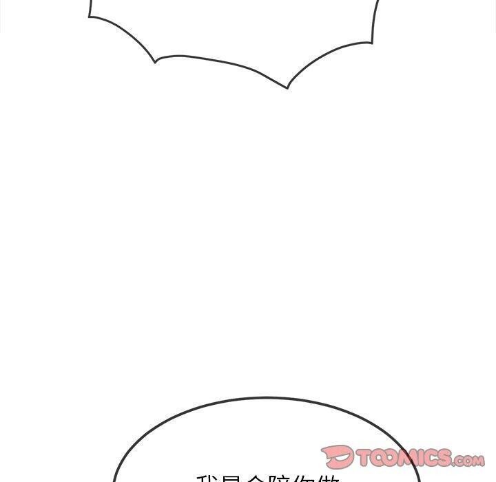 难缠小恶女第246話