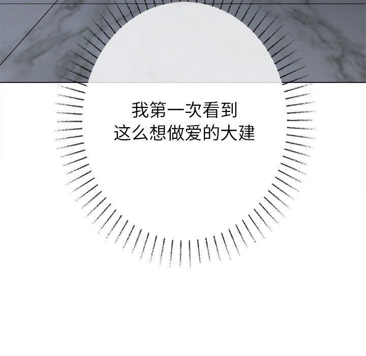 难缠小恶女第246話