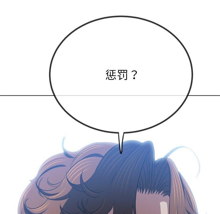 难缠小恶女第246話