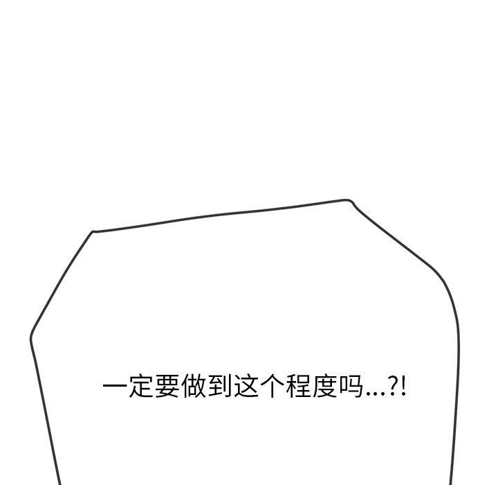 难缠小恶女第246話