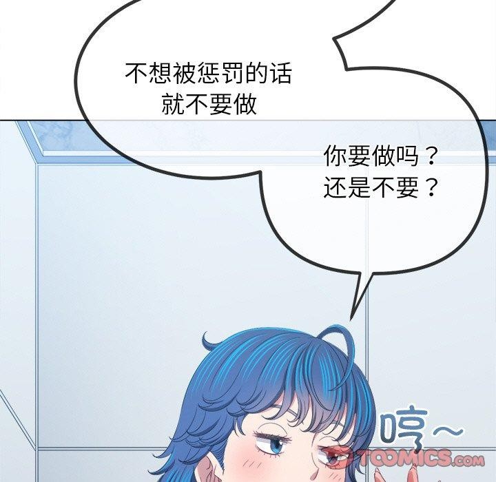难缠小恶女第246話