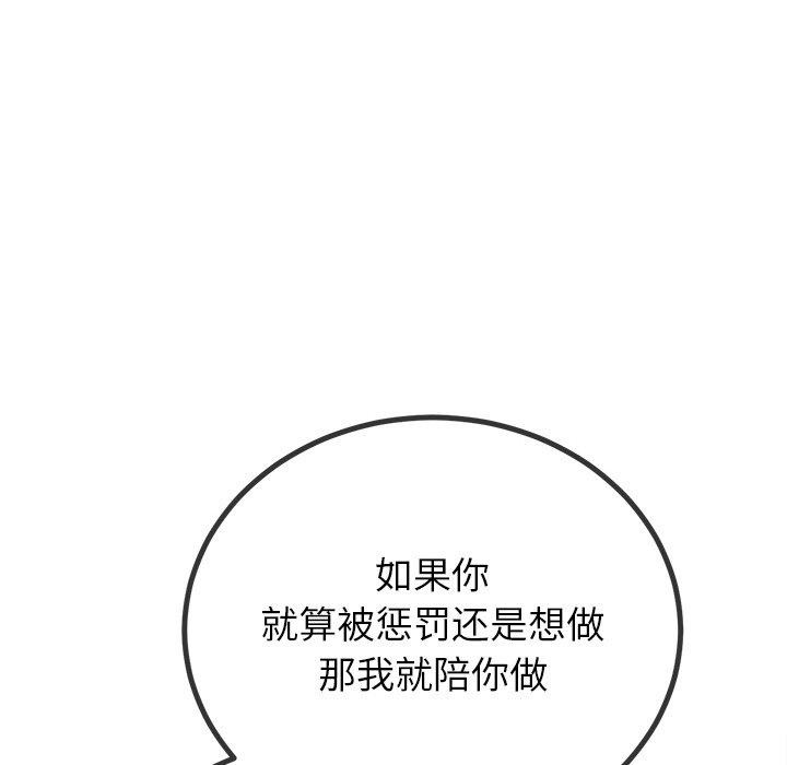 难缠小恶女第246話