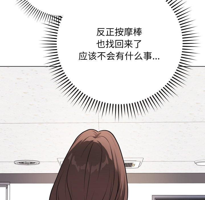 最后的冲刺第4話