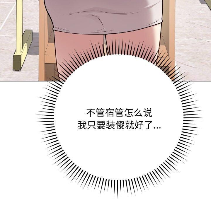 最后的冲刺第4話