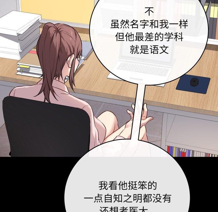 最后的冲刺第4話