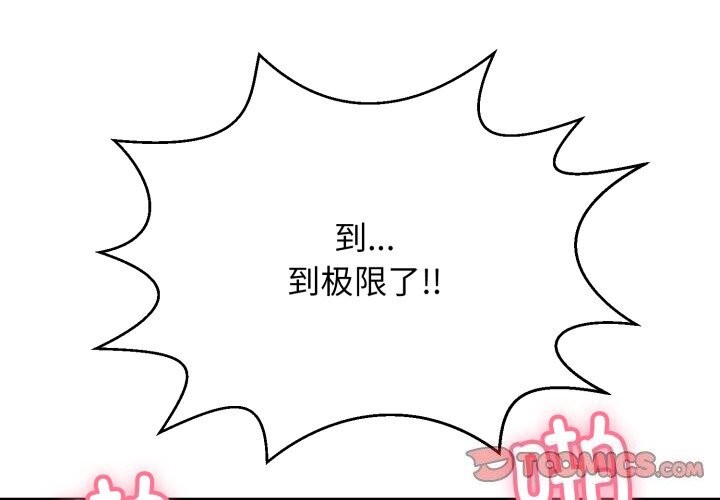 再爱我一次第11話