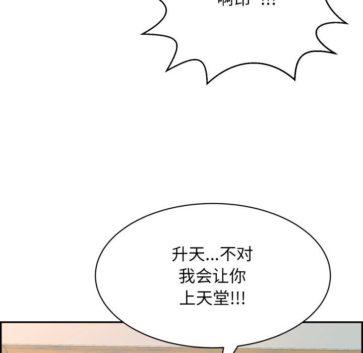 再愛我一次第11話