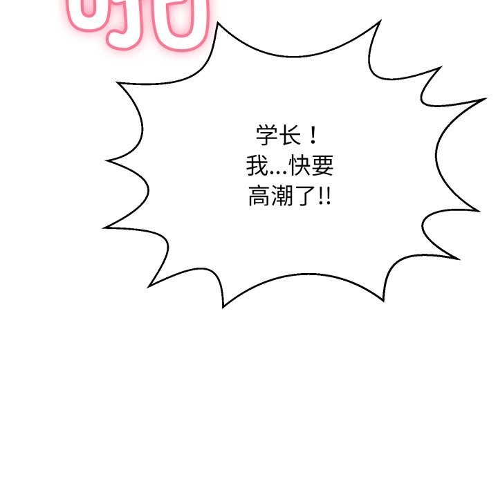 再愛我一次第11話