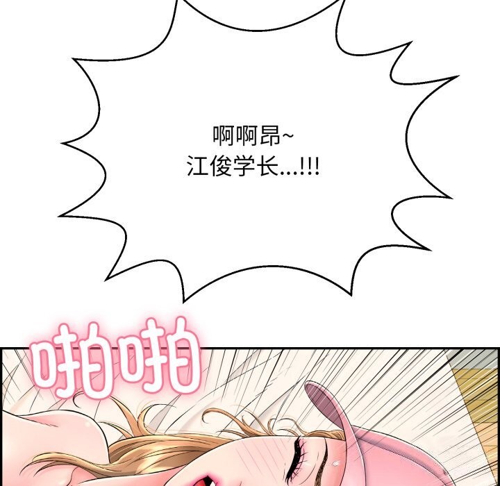 再愛我一次第11話