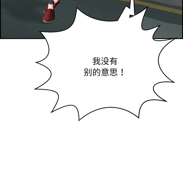 再爱我一次第11話