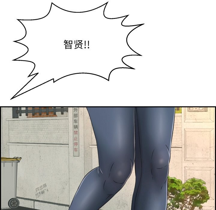 再爱我一次第11話