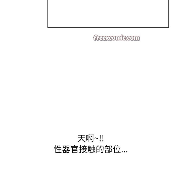 再爱我一次第11話