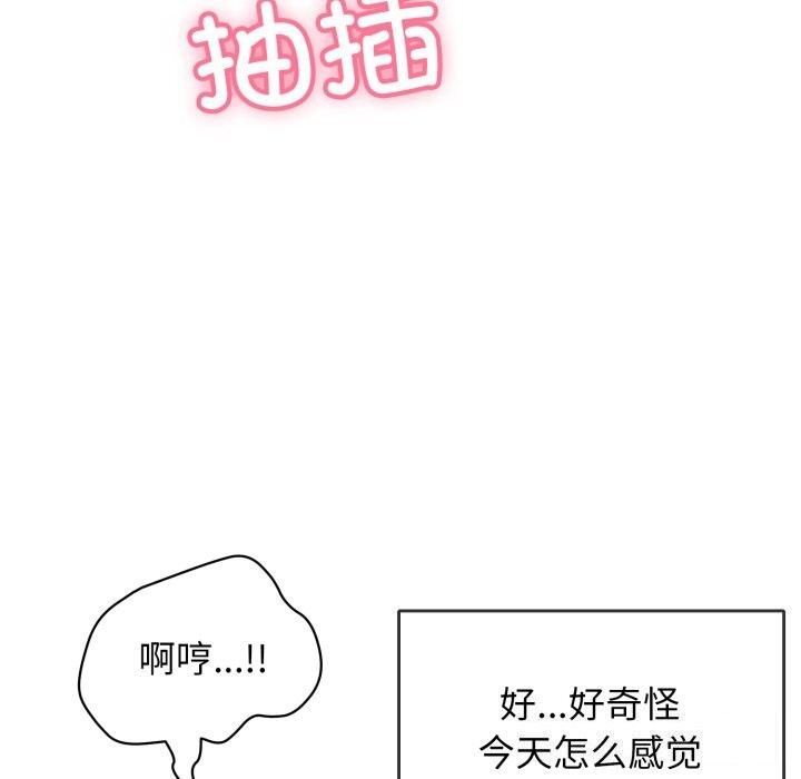 再爱我一次第11話