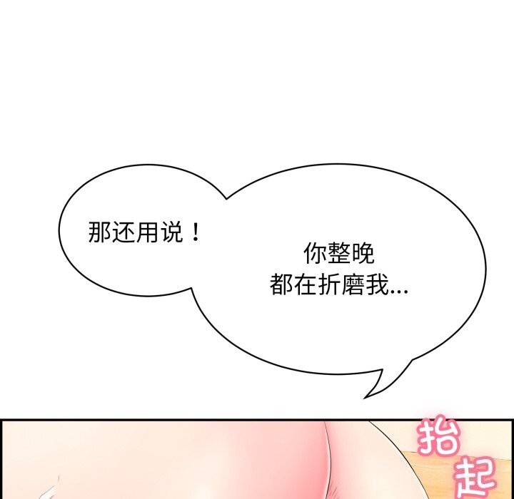 再爱我一次第11話