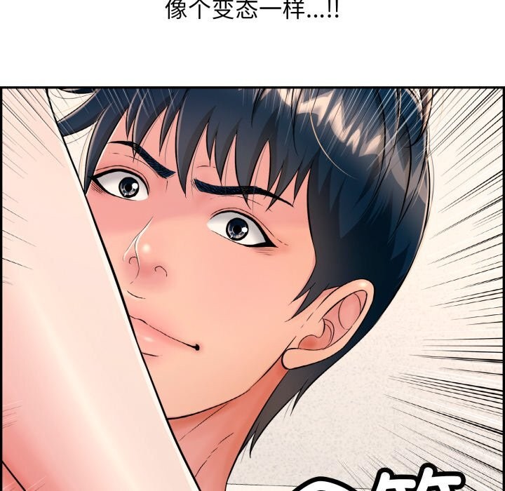 再愛我一次第11話