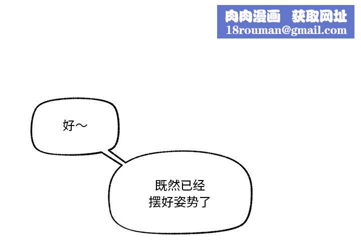 催眠手机第12話