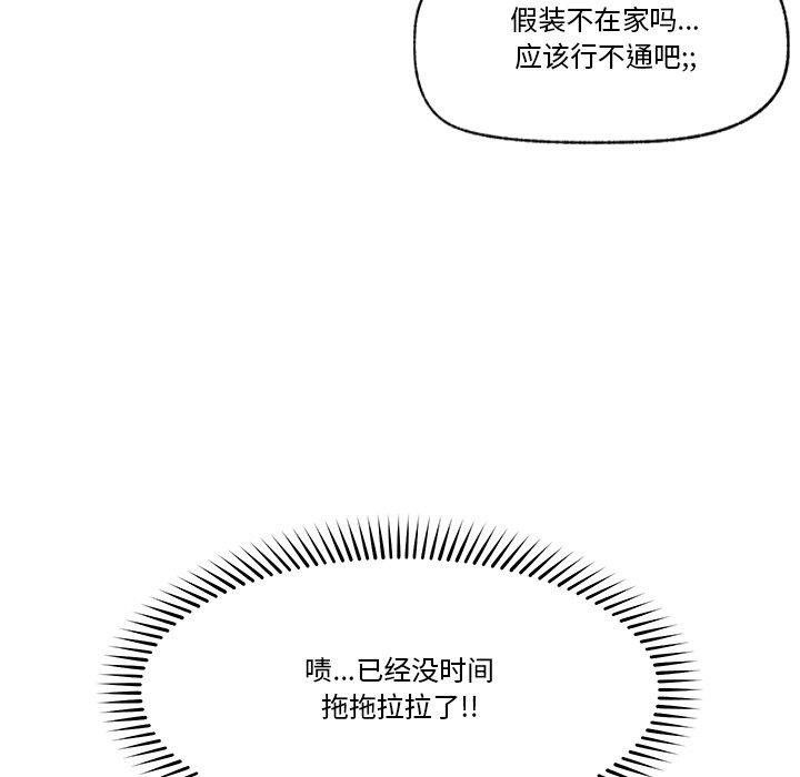 催眠手机第12話