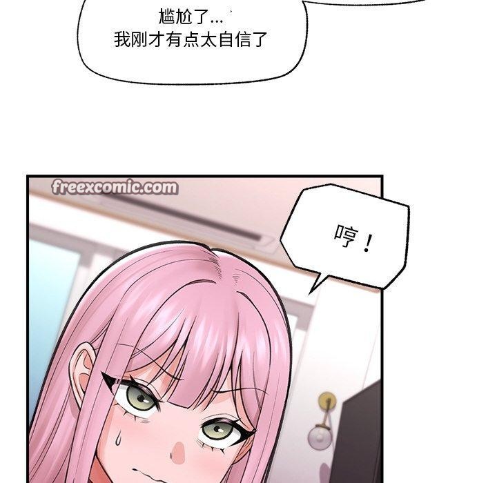 催眠手机第12話