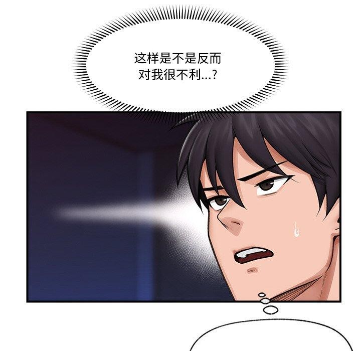 催眠手机第12話