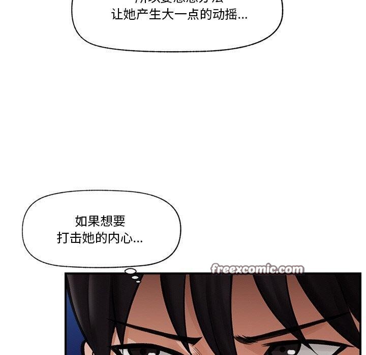 催眠手机第12話