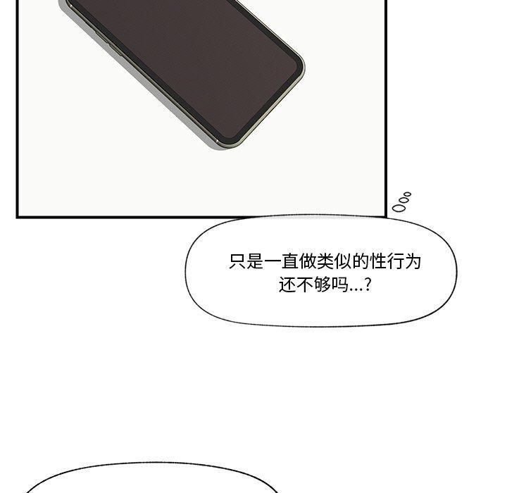 催眠手机第12話