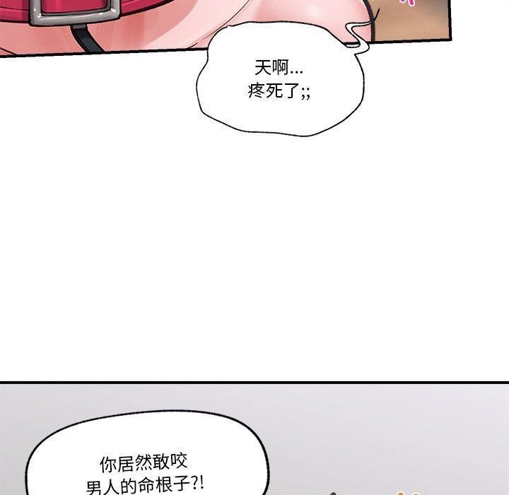 催眠手机第12話