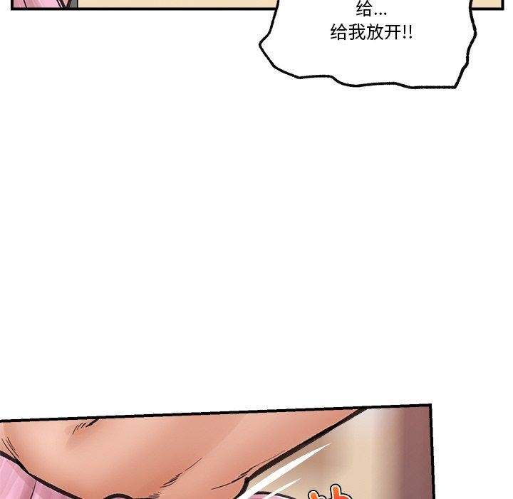 催眠手机第12話