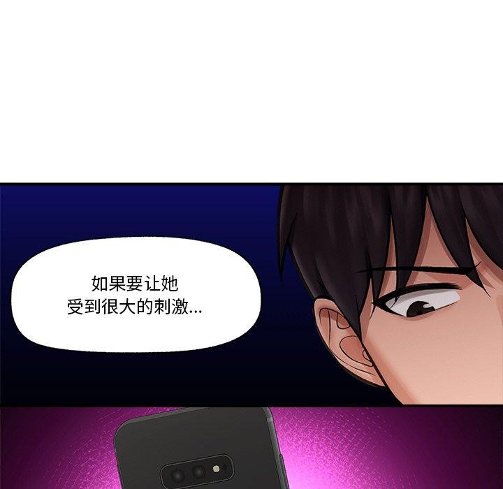 催眠手机第12話