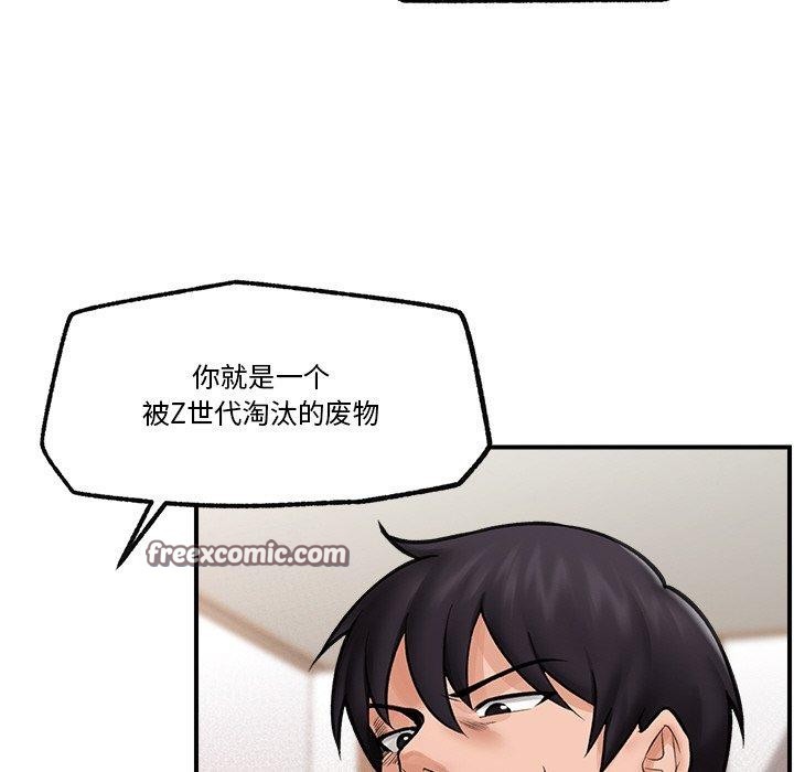 催眠手机第12話