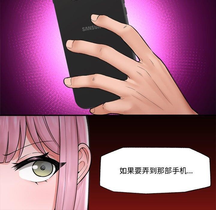 催眠手機第12話