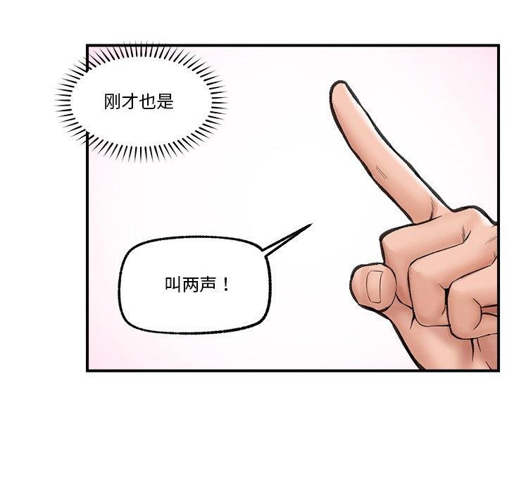 催眠手机第12話