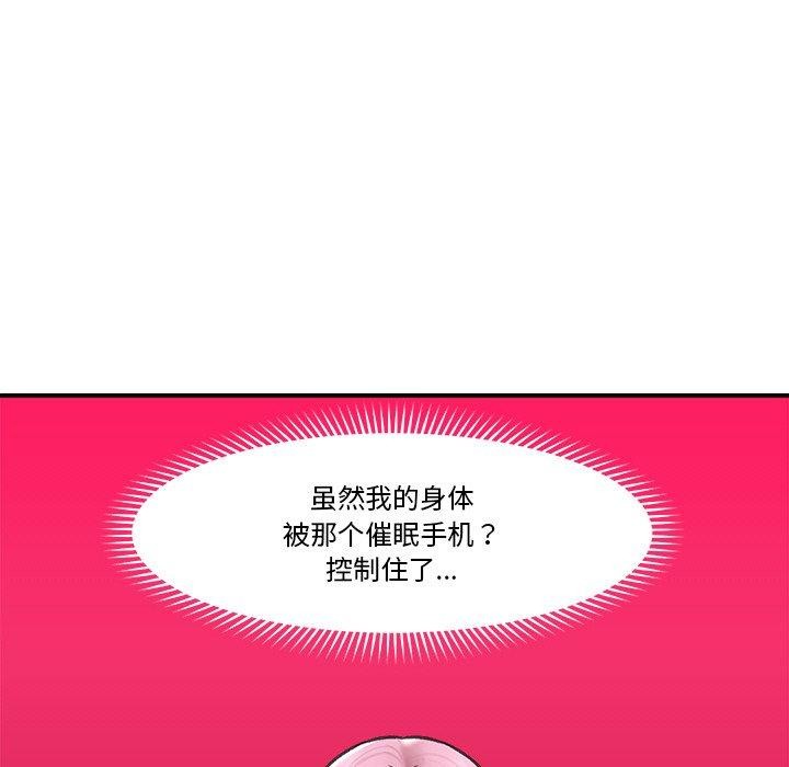 催眠手机第12話