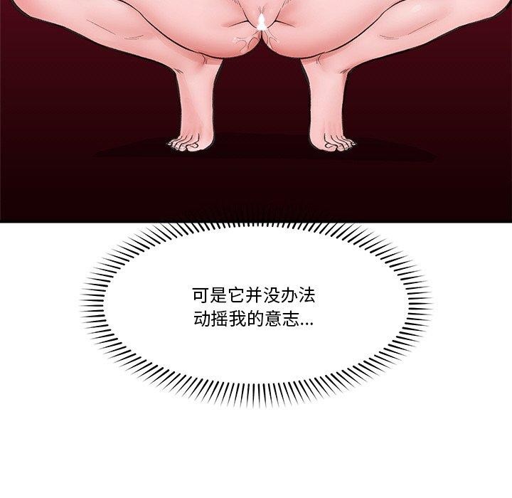 催眠手机第12話