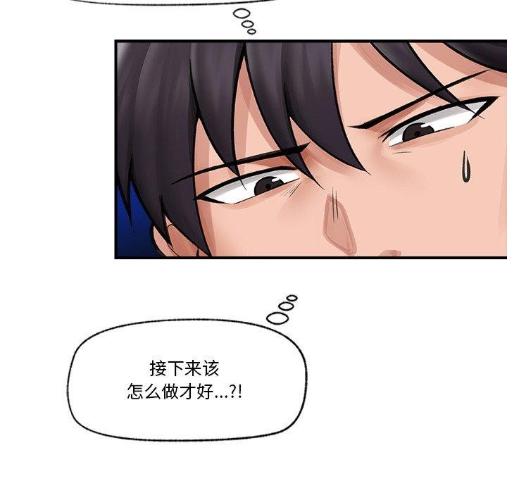 催眠手机第12話