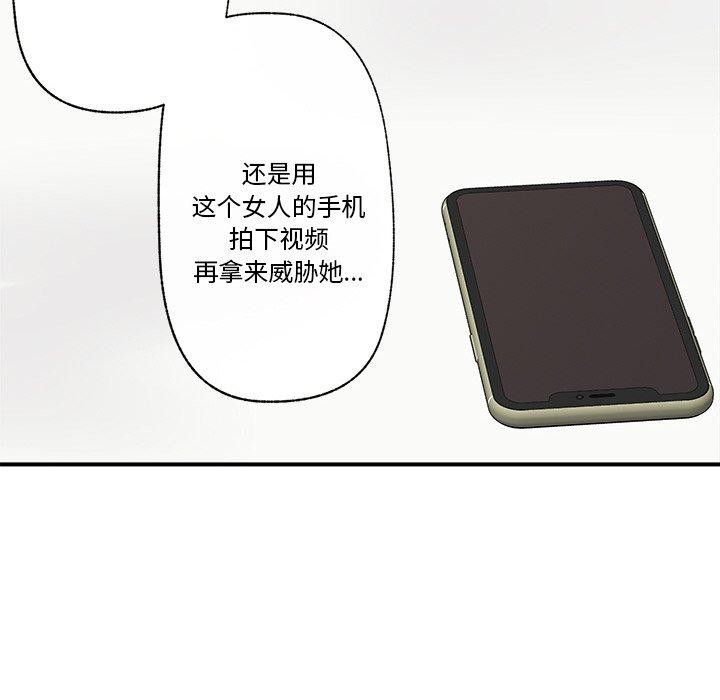 催眠手机第12話