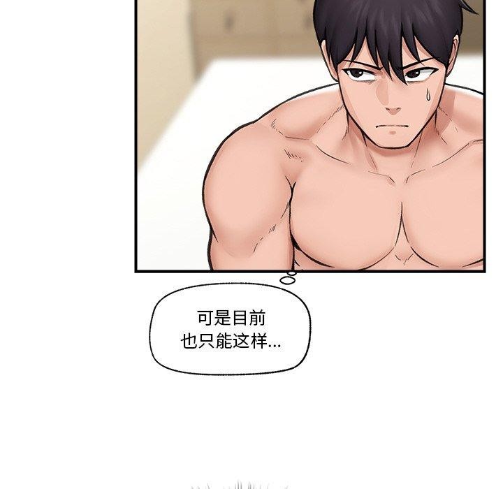 催眠手机第12話