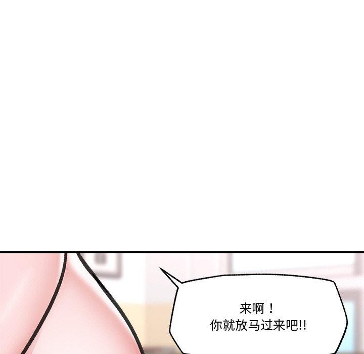 催眠手机第12話