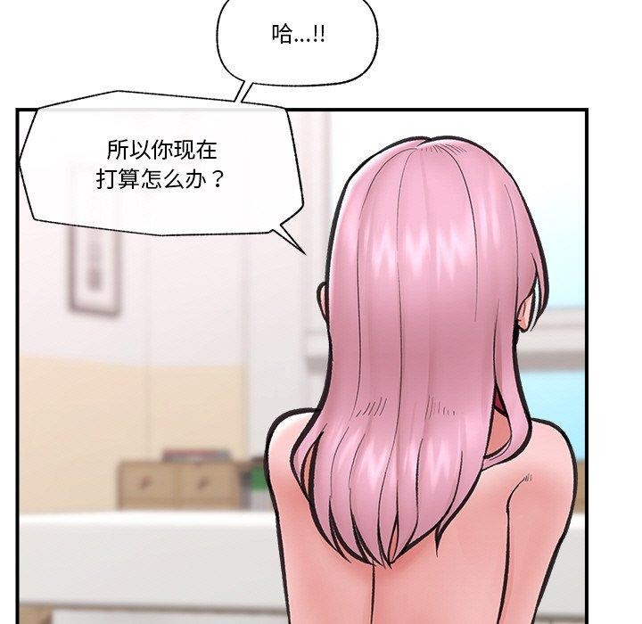 催眠手機第12話