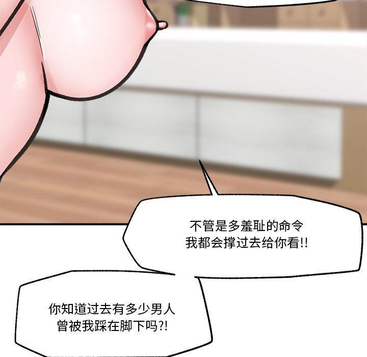 催眠手机第12話