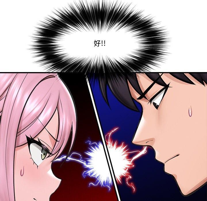 催眠手机第12話