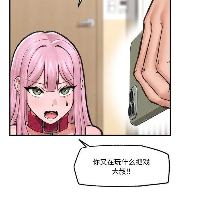 催眠手机第12話