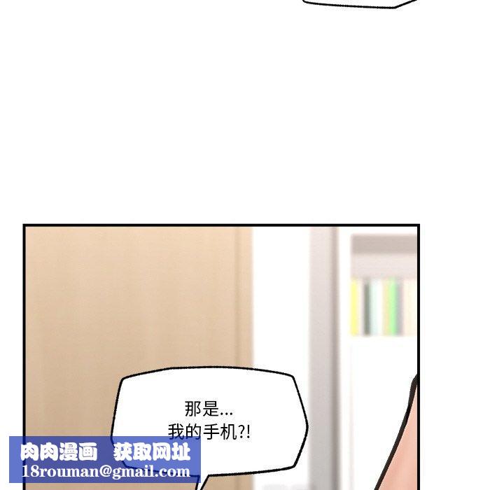 催眠手机第12話