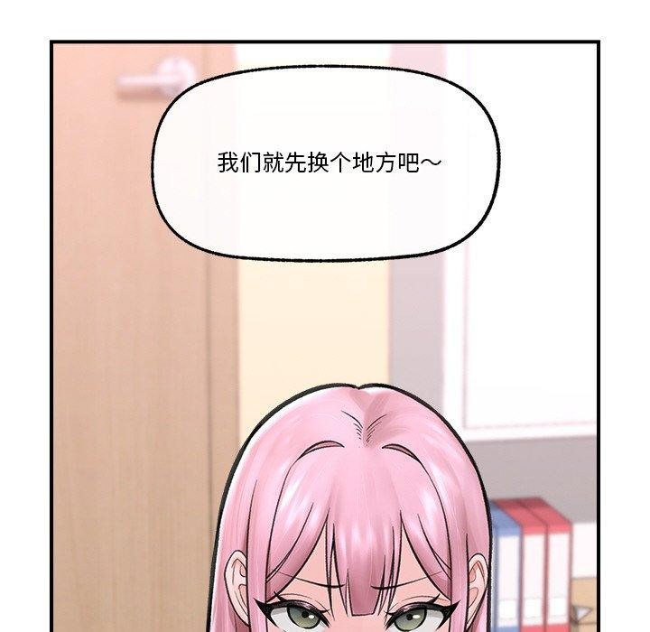 催眠手机第12話