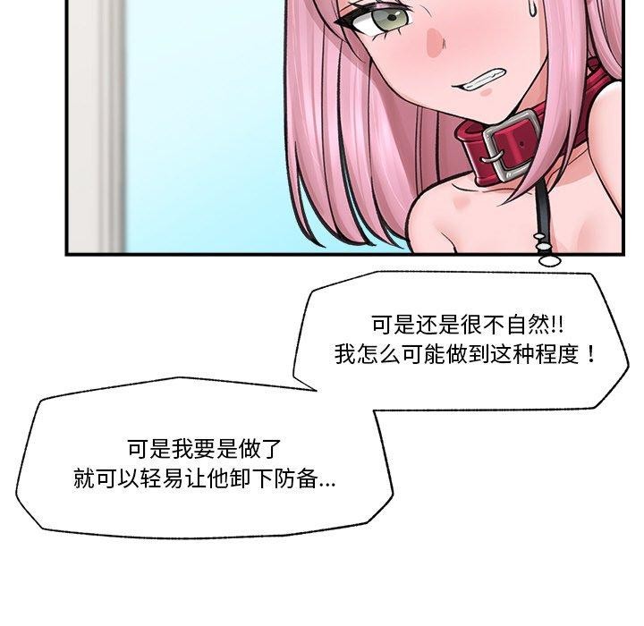 催眠手机第12話