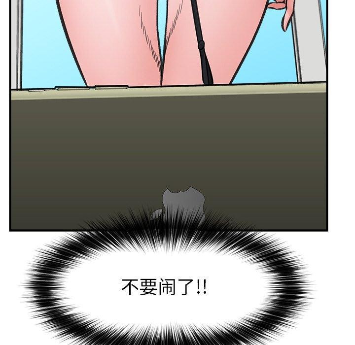 催眠手机第12話