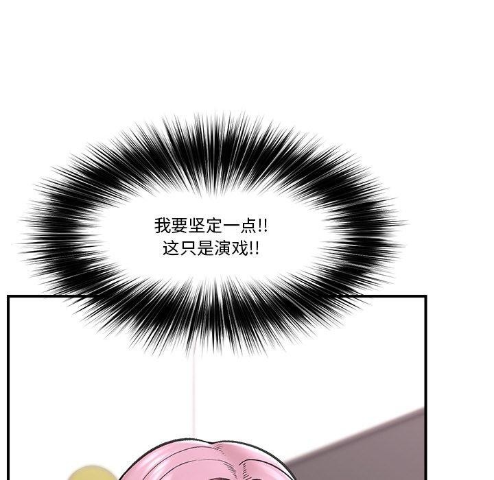 催眠手机第12話