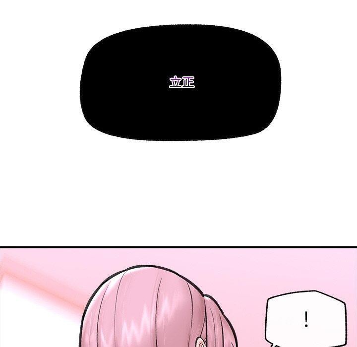 催眠手机第12話