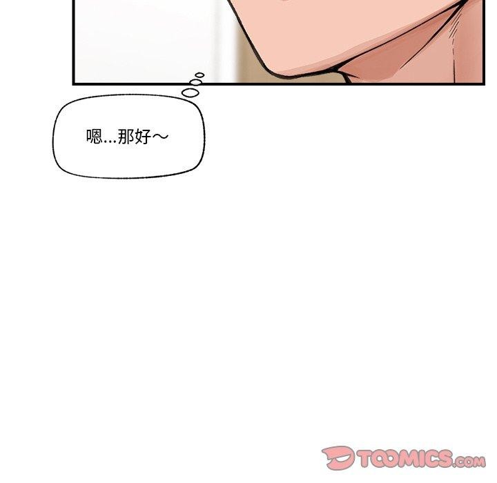 催眠手机第12話