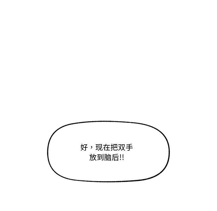 催眠手机第12話